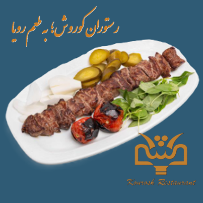 خوراک چنجه
