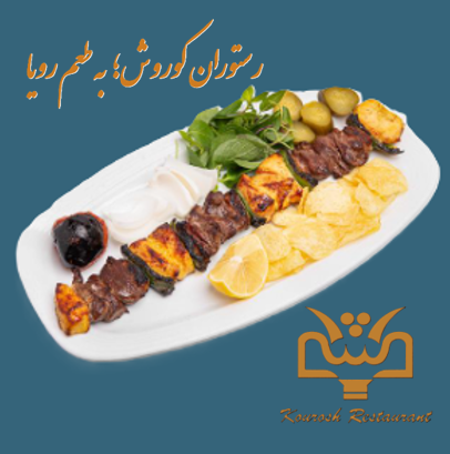 خوراک قفقازی ممتاز