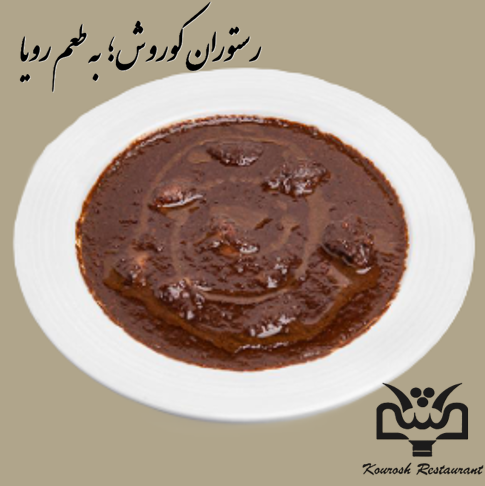 خورشت فسنجان گوشت
