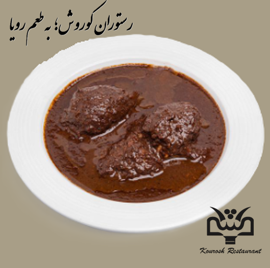 خورشت فسنجان مرغ - سینه