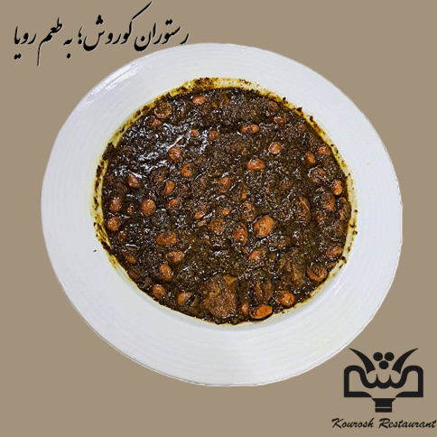 خورشت قرمه سبزی