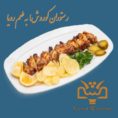 پاچین