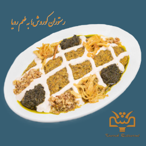کشک بادمجان